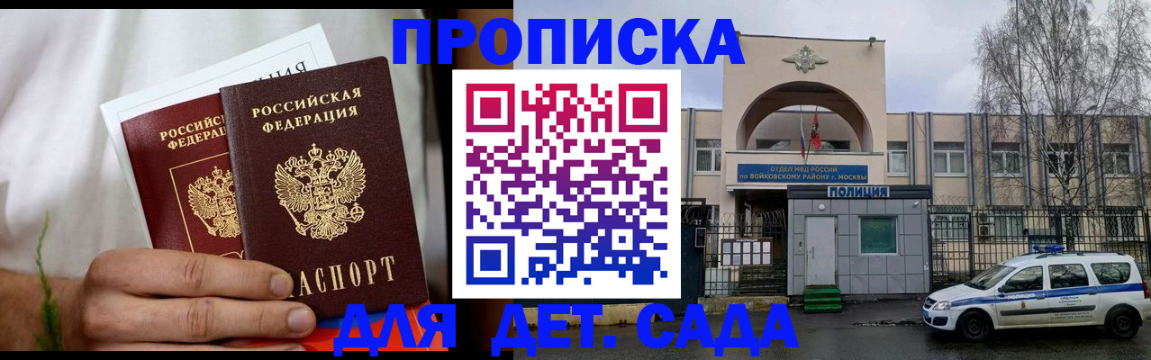 временная регистрация для всех в Уфе