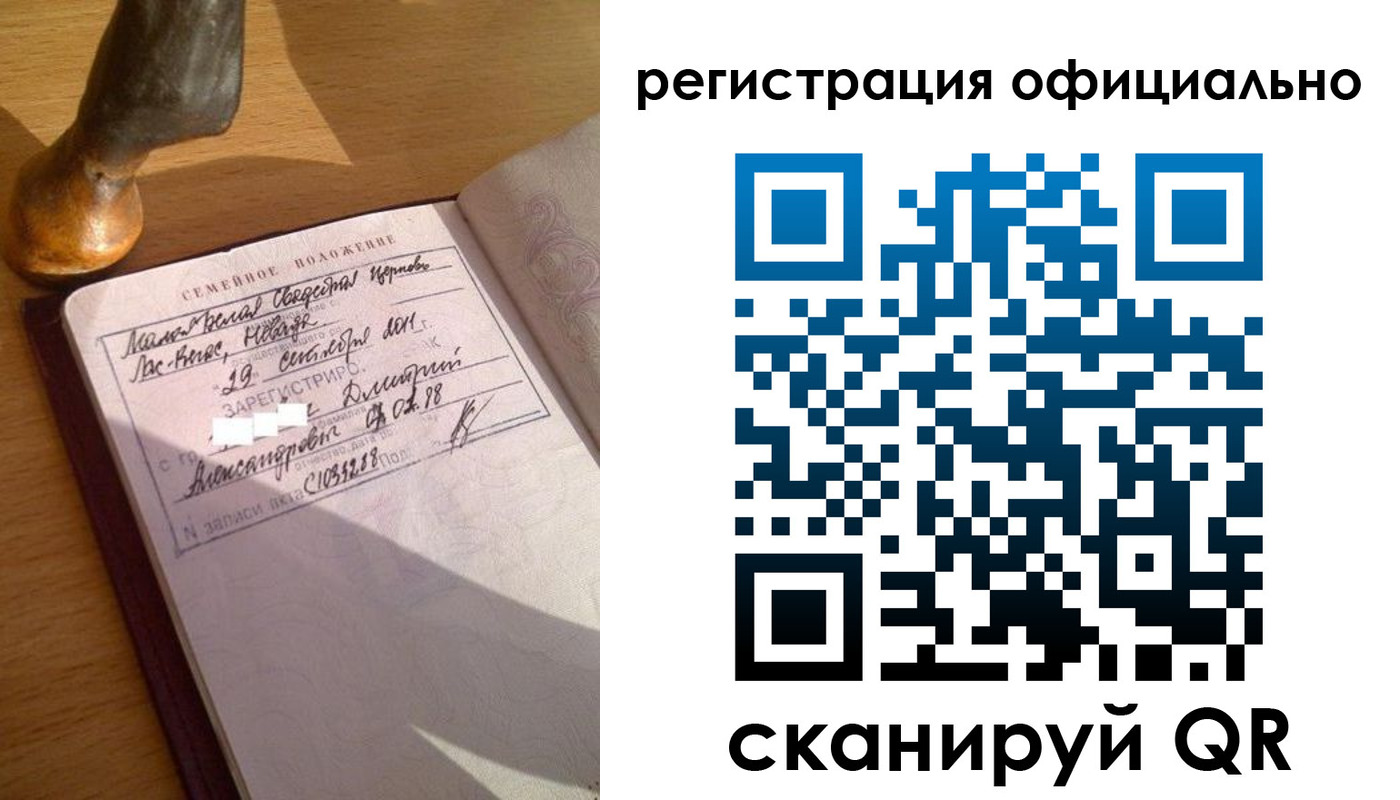 временная регистрация в Уфе