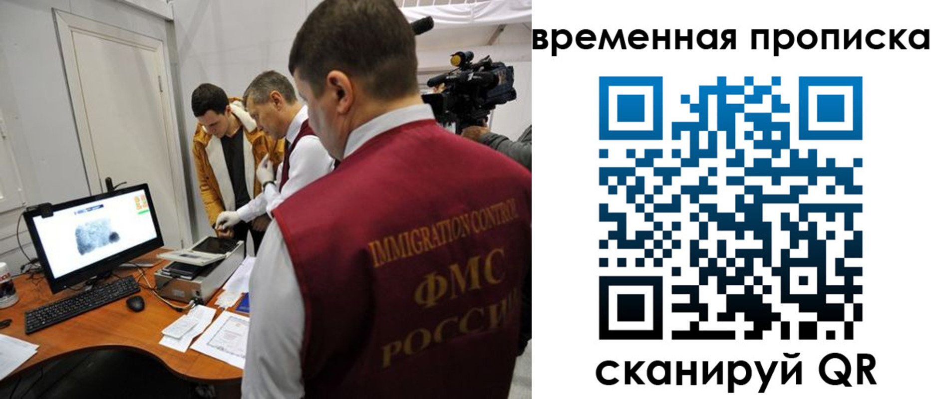 прописка поиск в Уфе