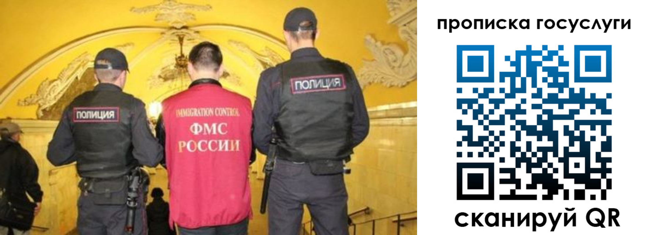временная регистрация надежно в Уфе