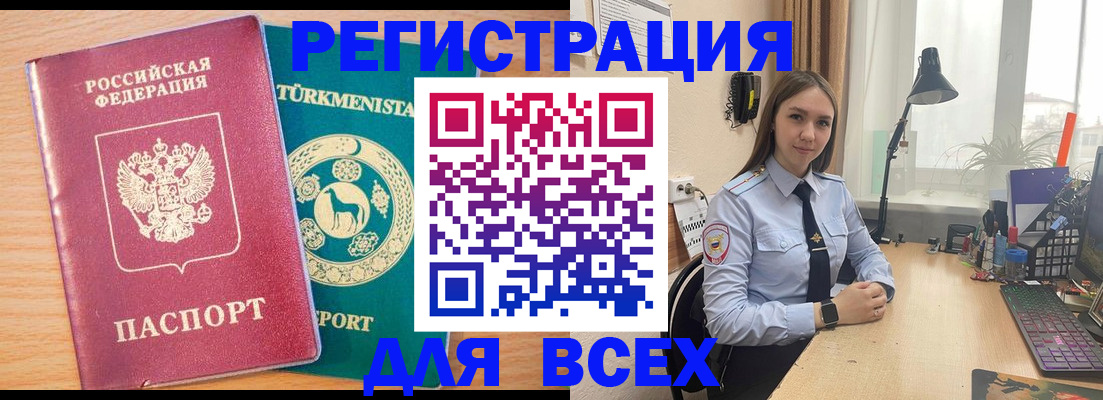 прописка ребенка в Уфе