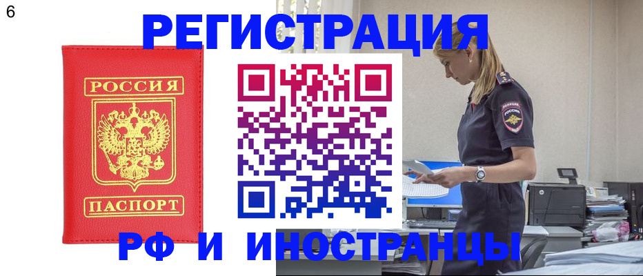 временная регистрация в квартире в Уфе