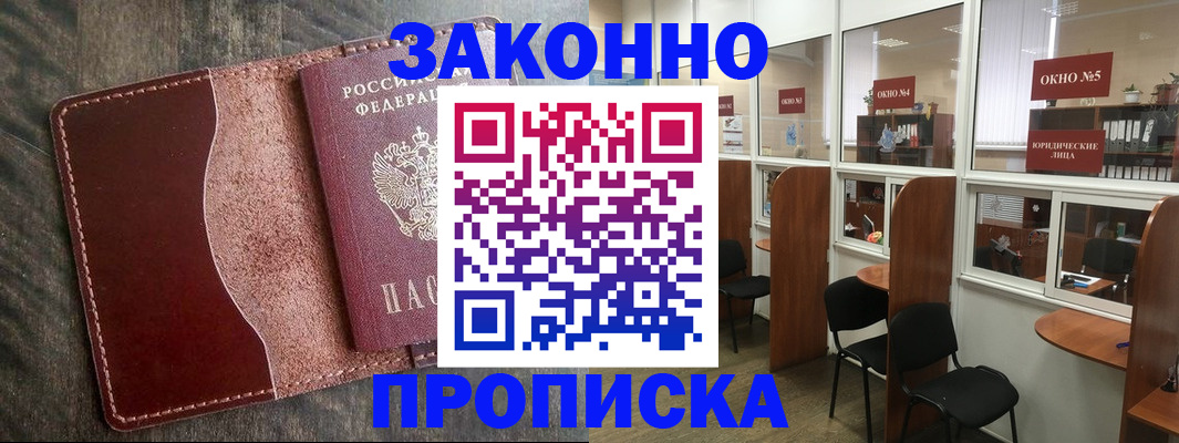 миграционный учет в Уфе
