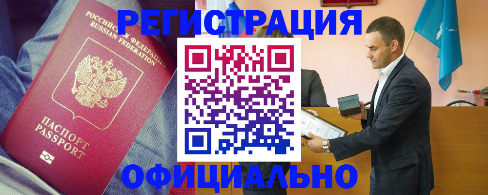 временная регистрация для всех в Уфе