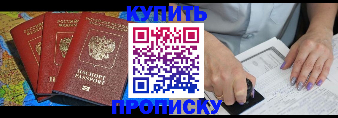 временная регистрация 2025 в Уфе
